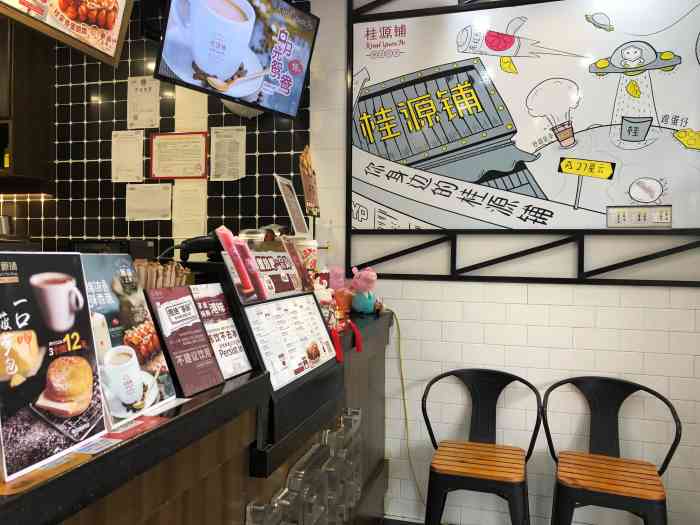 桂源铺港式奶茶(学府路江大店)