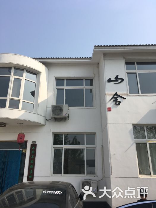 山舍农家院-图片-蓟县酒店-大众点评网