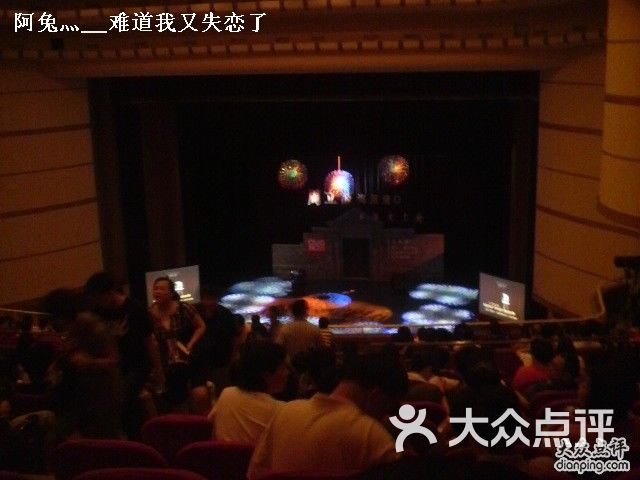 美琪大戏院sp_a0677图片-北京演出场馆-大众点评网