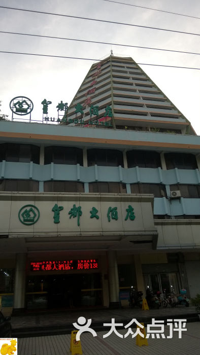 北海新皇都大酒店酒店外观图片 - 第3张