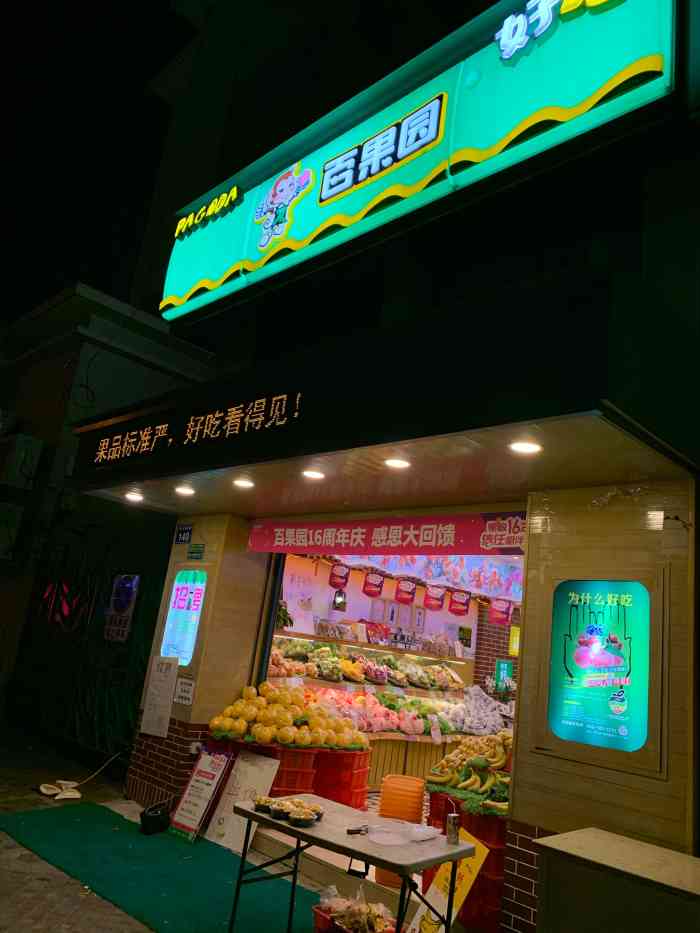 百果园水果还是蛮多的,满新鲜,今天买了点桂圆味道赞.