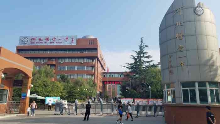河北保定一中