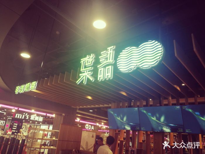 叶语手治奶茶(先天下店)图片