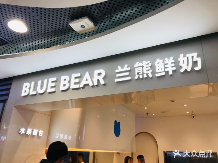 bluebear兰熊鲜奶图片