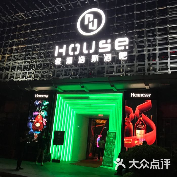 君湖浩斯酒吧