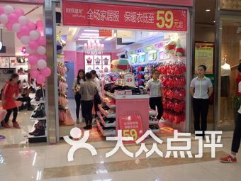 百分百感觉内衣店地址_百分百感觉内衣店图片