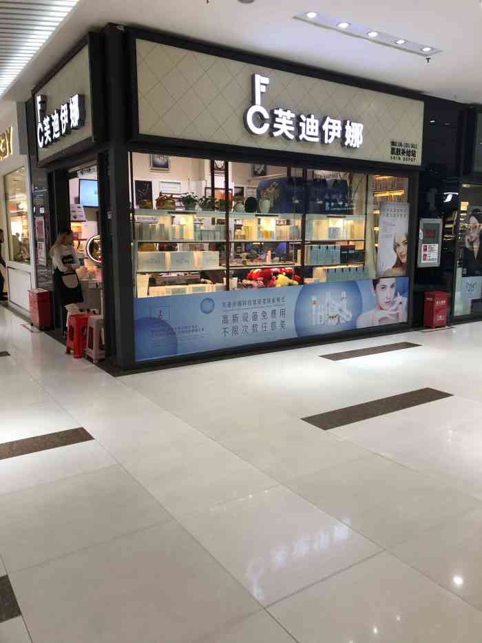 行到此处,必留之商户店名:芙迪伊娜商户地址:关山大道光谷天地一楼