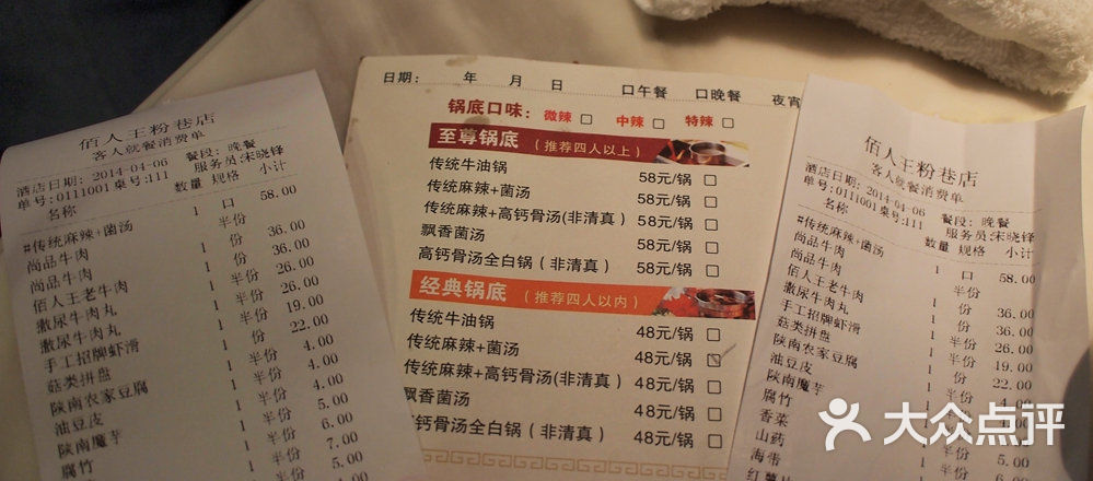 佰人王人均(3)
