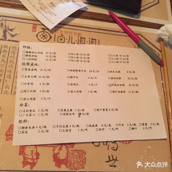 卤儿道道(龙游路店-价目表-菜单图片-杭州美食-大众点评网