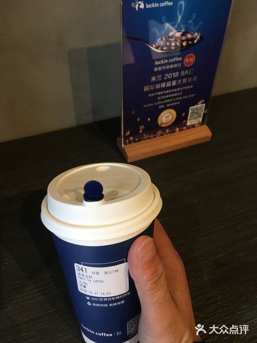 luckin coffee瑞幸咖啡(七宝宝龙店)香草拿铁图片