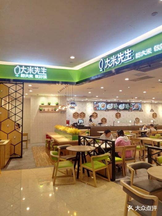 大米先生(解放碑英利大融城店)图片 第37张