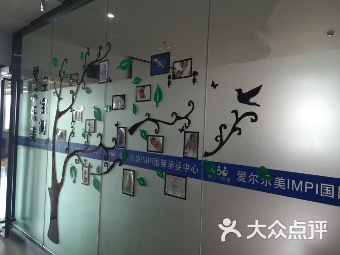 爱尔乐美IMPI孕妇瑜伽胎教中心-图片-上海