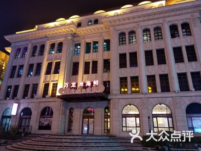 万龙洲海鲜大酒楼(大兴店)图片 - 第63张