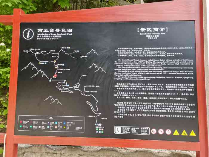 终南山·南五台景区-"网上门票22,在高德地图看路线无
