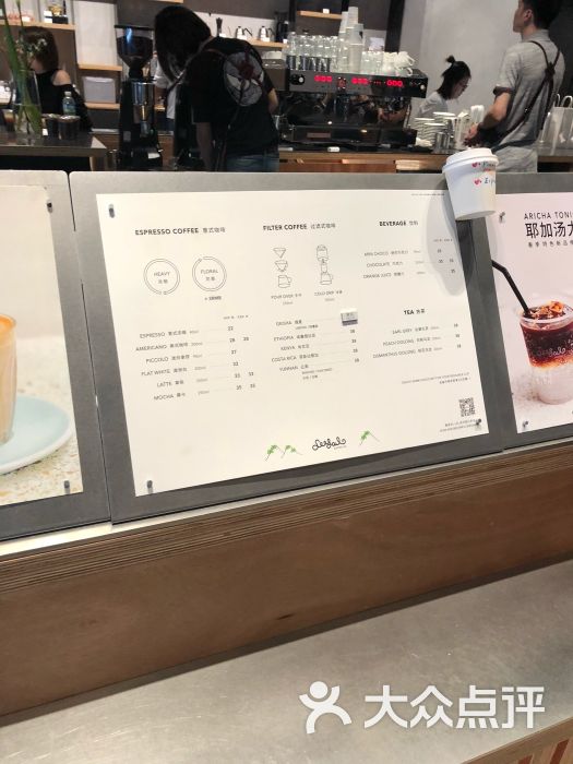 seesaw coffee(百联世纪店)菜单图片 - 第2张
