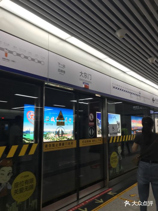 地铁一号线大东门站图片 - 第3张