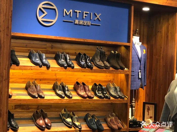 mtfix麦梯西装高级定制(荟聚店)图片 第4张