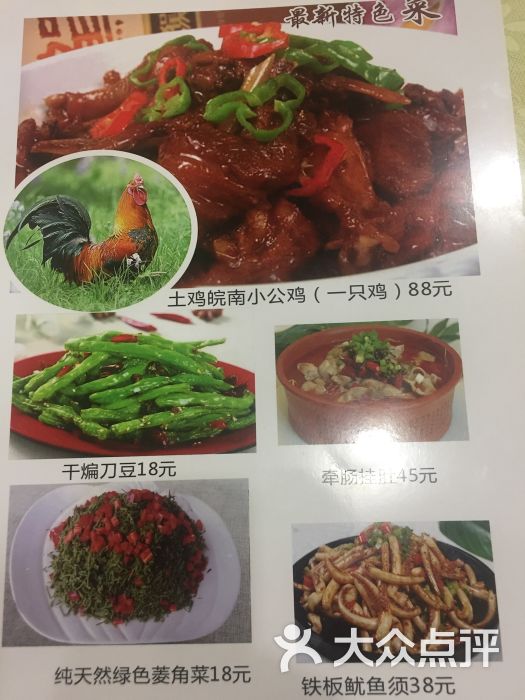 阿胖饭店菜品图片 - 第12张