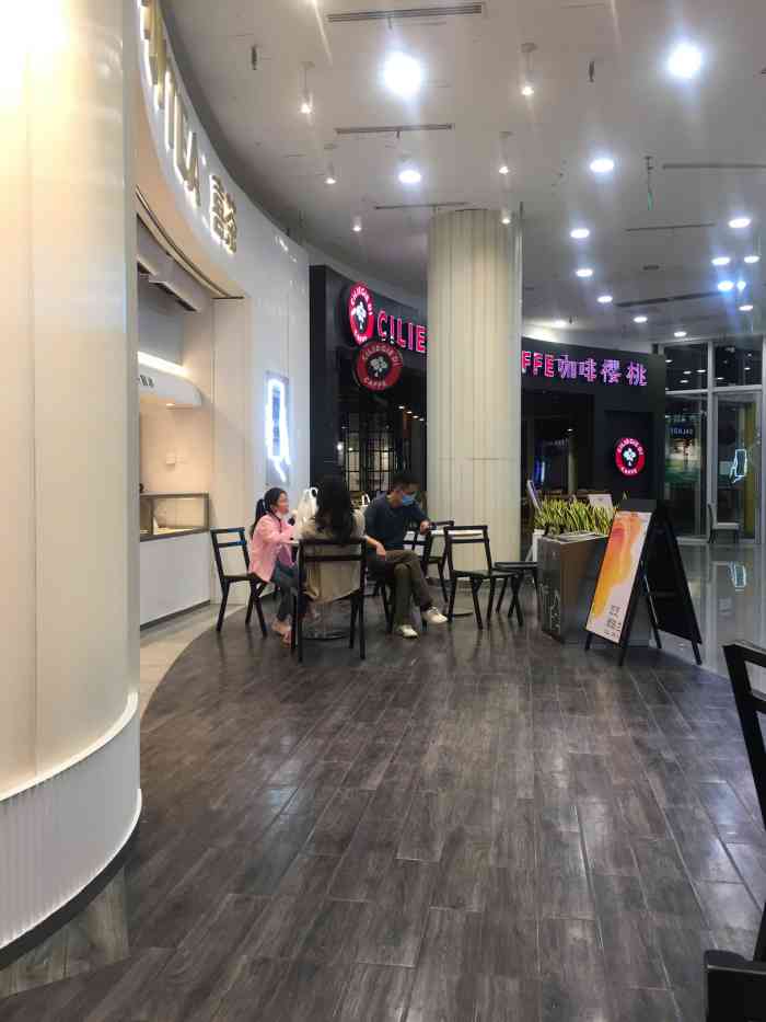喜茶(永旺梦乐城工业园店)