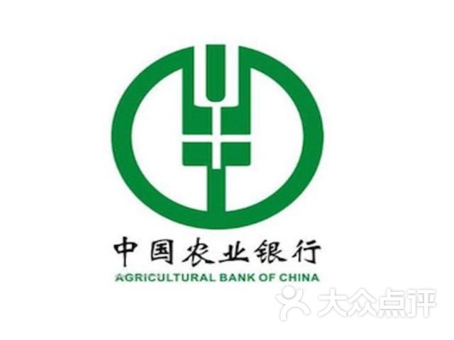 中國農業銀行ATM(太平路)