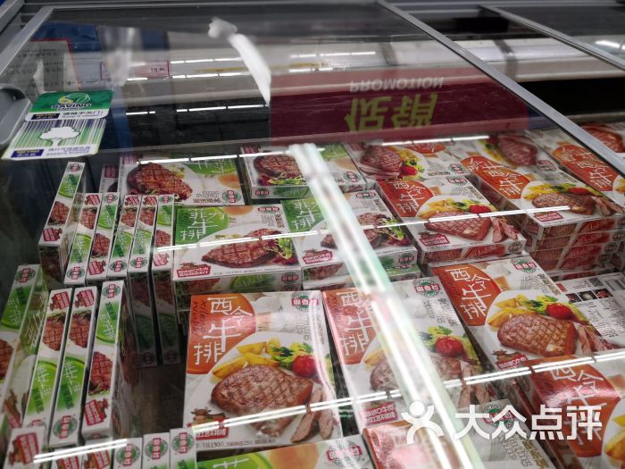 麦德龙(青羊商场店)冷冻食品图片 第1张