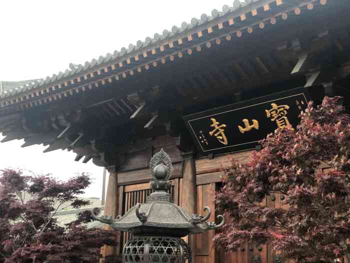 宝山寺食堂-"由于宝山净寺不接受点评,那就只能借食堂来.