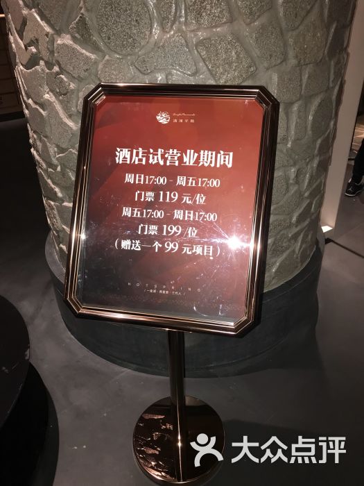 沈阳清河半岛温泉度假酒店图片 - 第2张