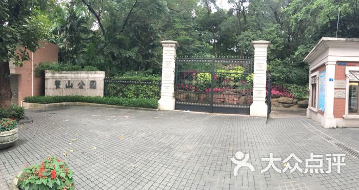 蟹山公园图片 - 第1张