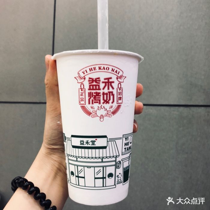 益禾堂(东门店)益禾烤奶图片 - 第19张