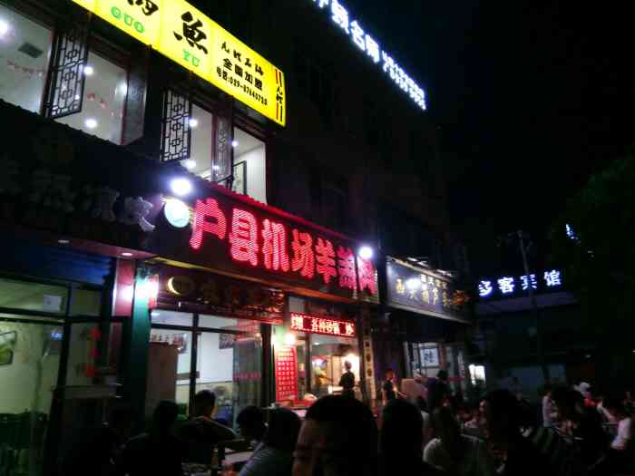 户县机场烤肉"此家户县机场烧烤位于电塔诗路.公交也特.