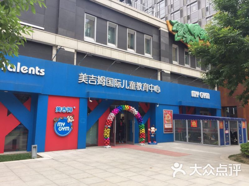 美吉姆