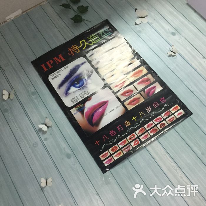 瑞曼美甲美睫半永久妆(正好医美店)图片 - 第4张