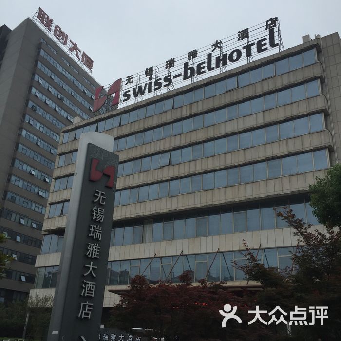 无锡瑞雅大酒店图片-北京其他中餐-大众点评网