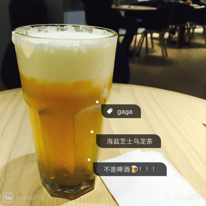 gaga鲜语(皇庭广场店)海盐芝士乌龙茶图片 - 第1张