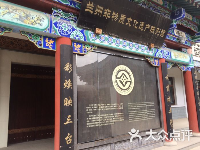 非物质文化遗产陈列馆-图片-兰州周边游-大众点评网