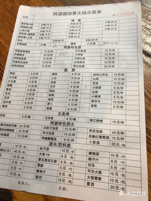 阿婆腊排骨(旗舰店)图片