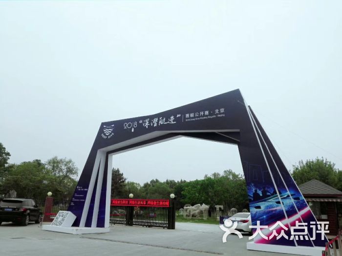 稻香湖自然湿地公园图片 - 第1张