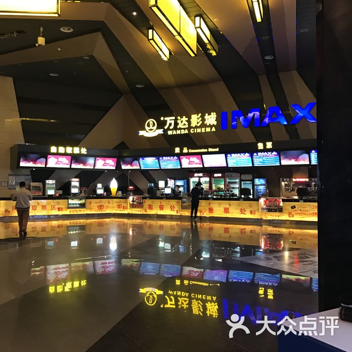 万达图片影城-北京电影院-大众点评网有什么打架的电影图片