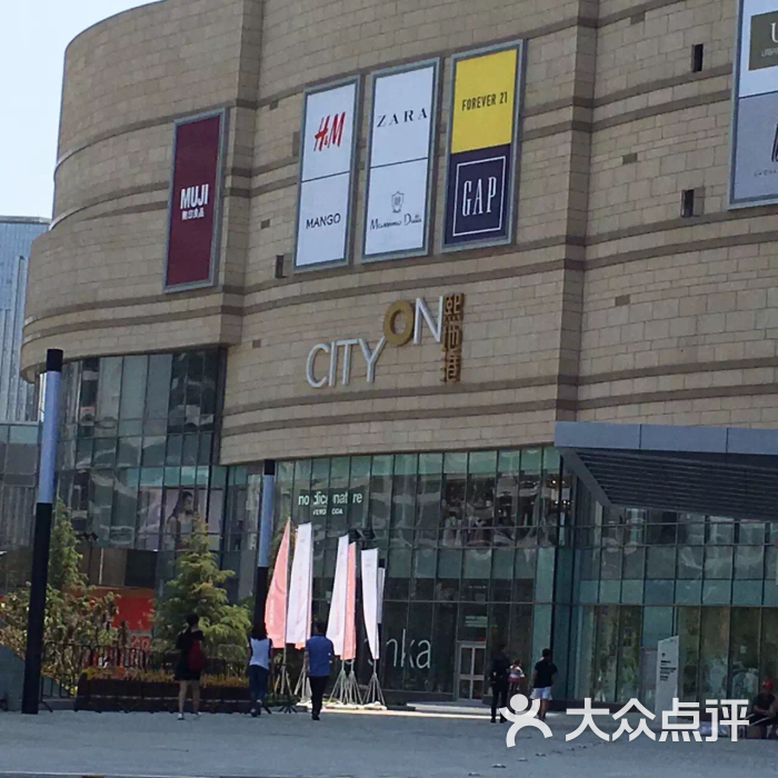 city on 熙地港购物中心(西安店)的点评