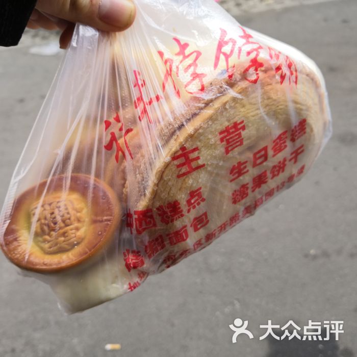 祥禾饽饽铺