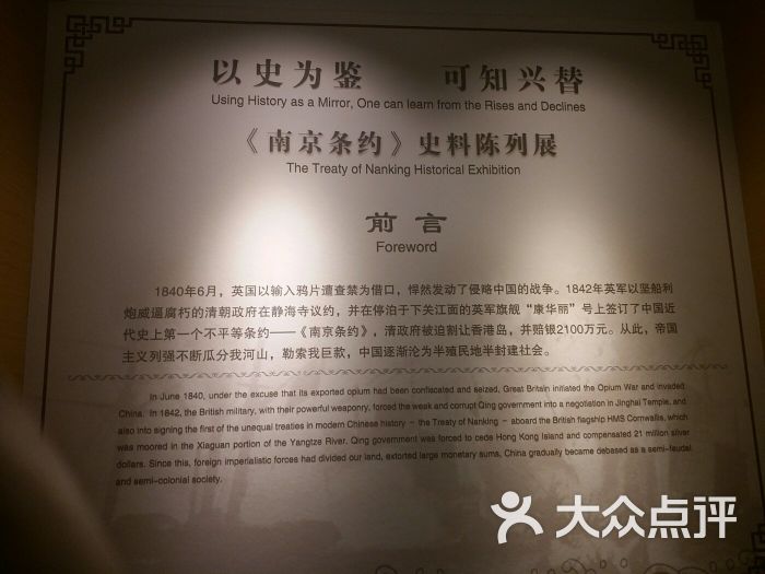 静海寺纪念馆-图片-南京周边游-大众点评网