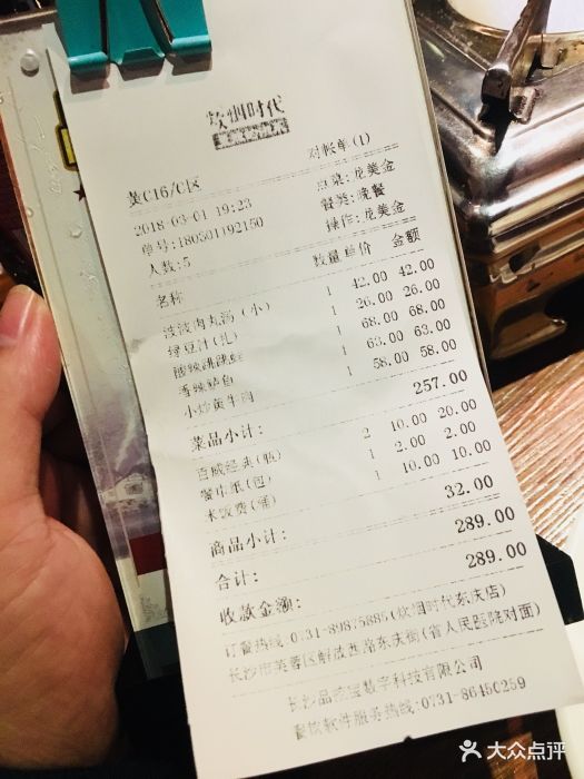 炊烟时代小炒黄牛肉(东庆街店)--价目表-账单图片