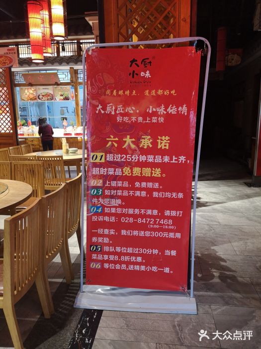 大厨小味(五洲汉唐店)-图片-乐山美食-大众点评网