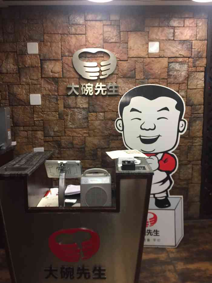 大碗先生(解放街店)-"大碗美的城店,在时代广场三楼,.