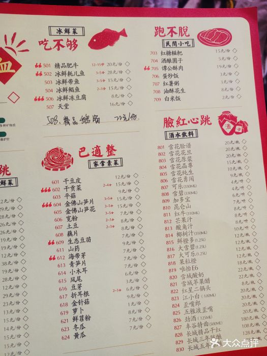 谭鸭血老火锅(太古里直营店)--价目表-菜单图片-成都