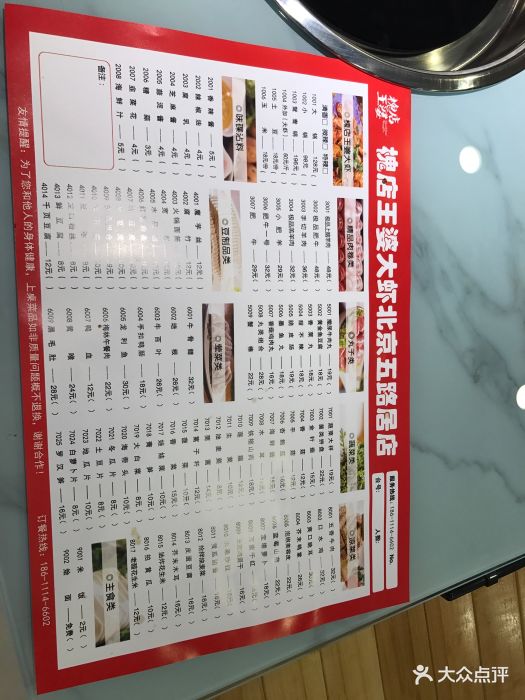 槐店王婆大虾(玲珑路店)菜单图片