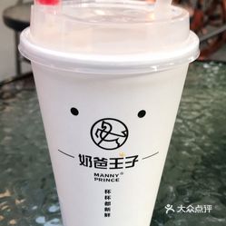 奶爸王子