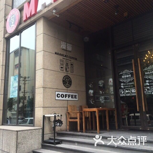 漫猫咖啡-maancat coffee图片 - 第6张