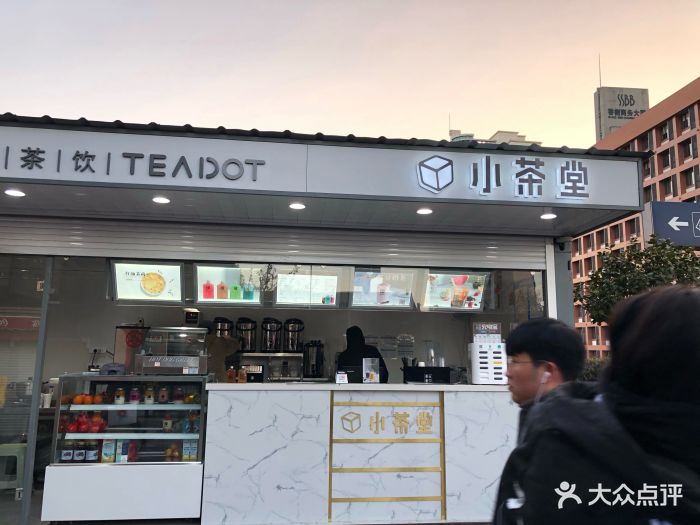 小茶堂(城站店)图片