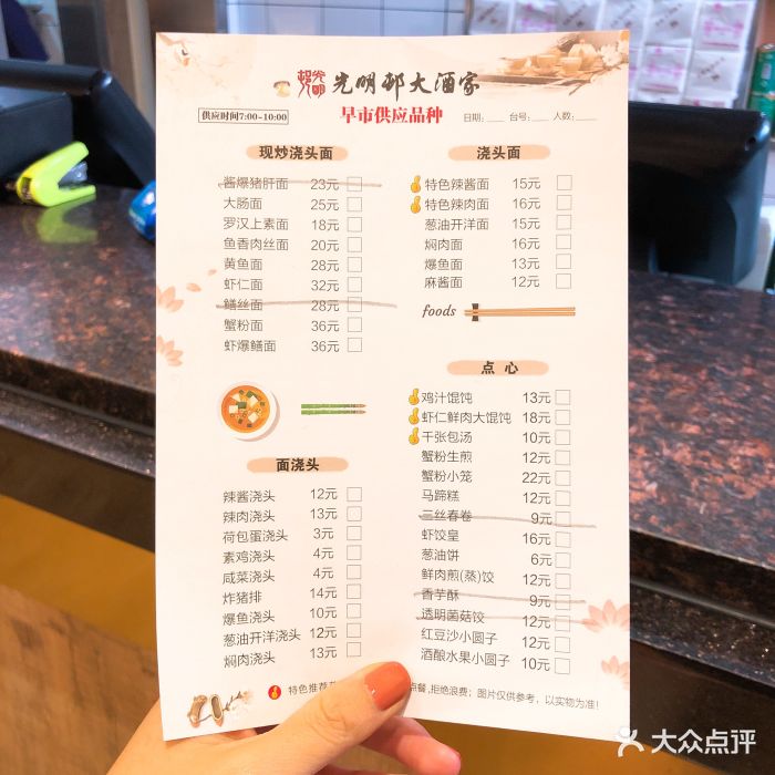 光明邨大酒家(淮海中路总店)菜单图片 - 第346张